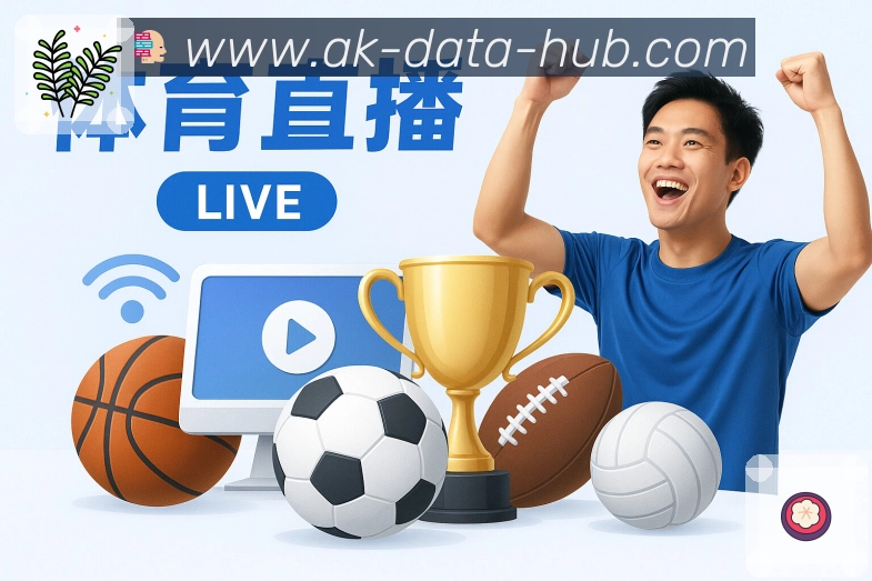 澳客平台展示图