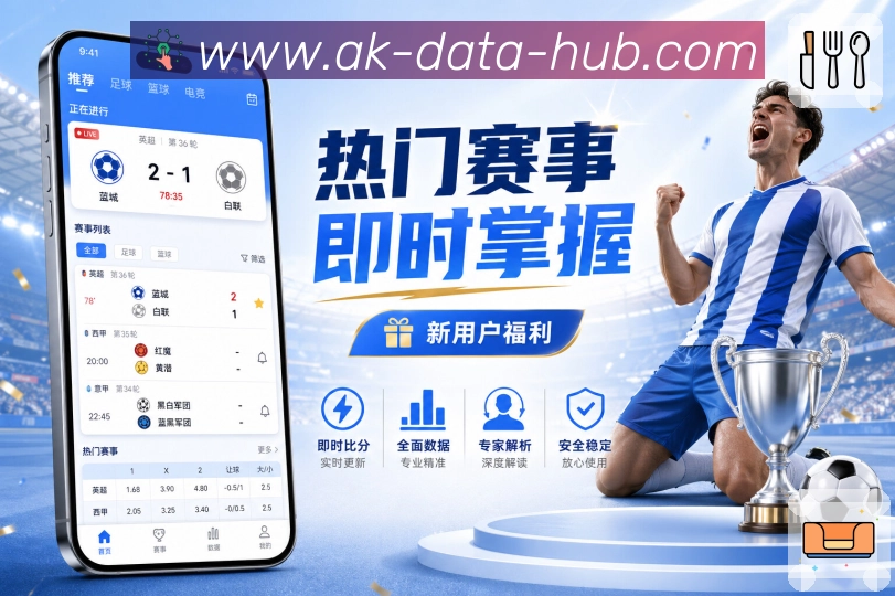 观赛恢复 观赛恢复 - 修复后直达直播与数据